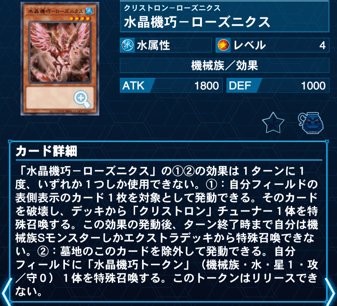 ビッグ割引 遊戯王OCG】新規水晶機巧（クリストロン）デッキ研究【展開 遊戯王OCG デュエルモンスターズ