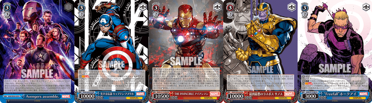 WS】MARVEL「8扉アイアンマン」デッキの紹介 - 混全帯么九 裏