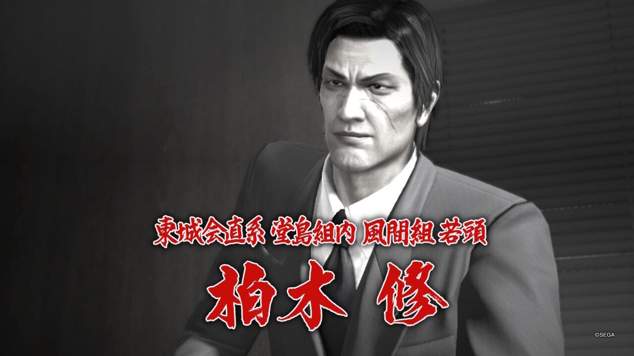 風間 新太郎('05襲)｜『龍が如く ONLINE』プレイヤーズサイト｜SEGA