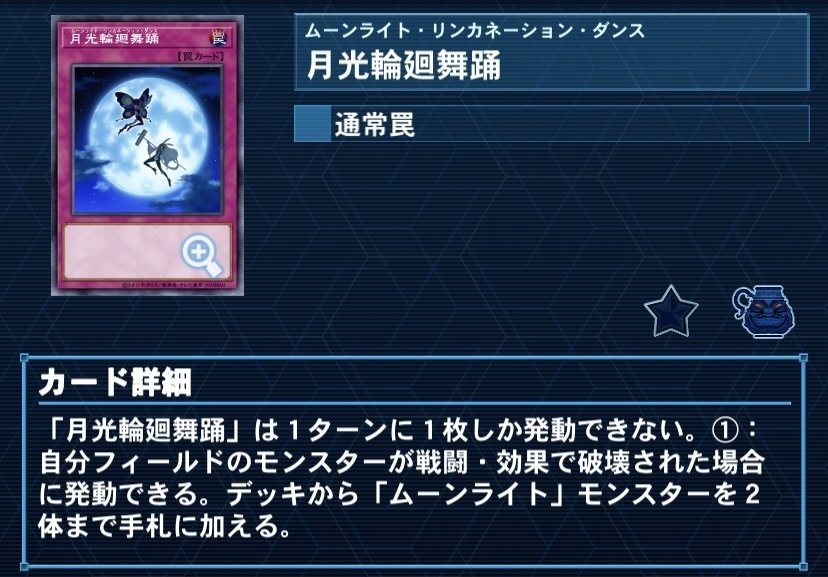 デッキ紹介【セルフバウンス型月光】｜ていくさん