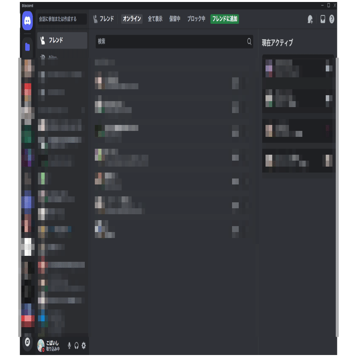 Windows10でDiscordが真っ暗の画面になったときの対処法｜こばいし