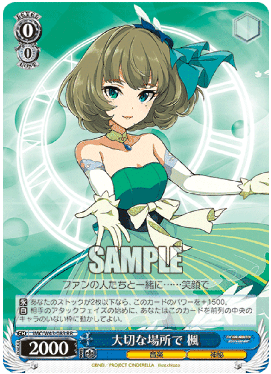り*け様 Triad Primus デッキ り*け様 Triad Primus デッキ WSデレマス新弾が来たことで