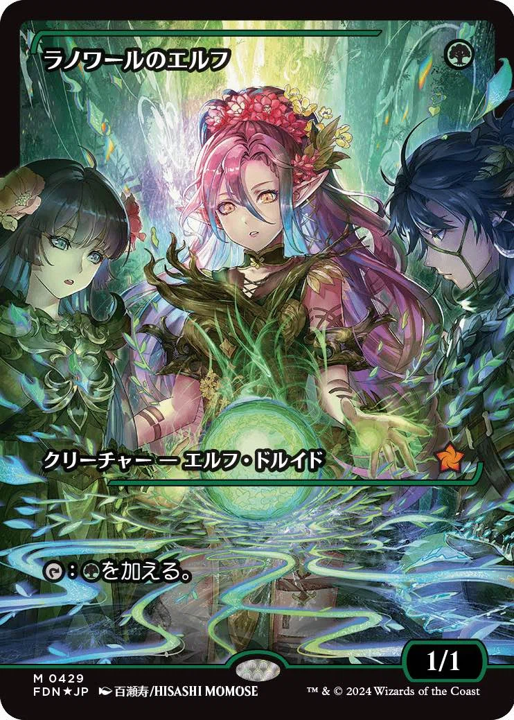 MTG】ラノワールのエルフの萌えイラストくる【ファウンデーションズ