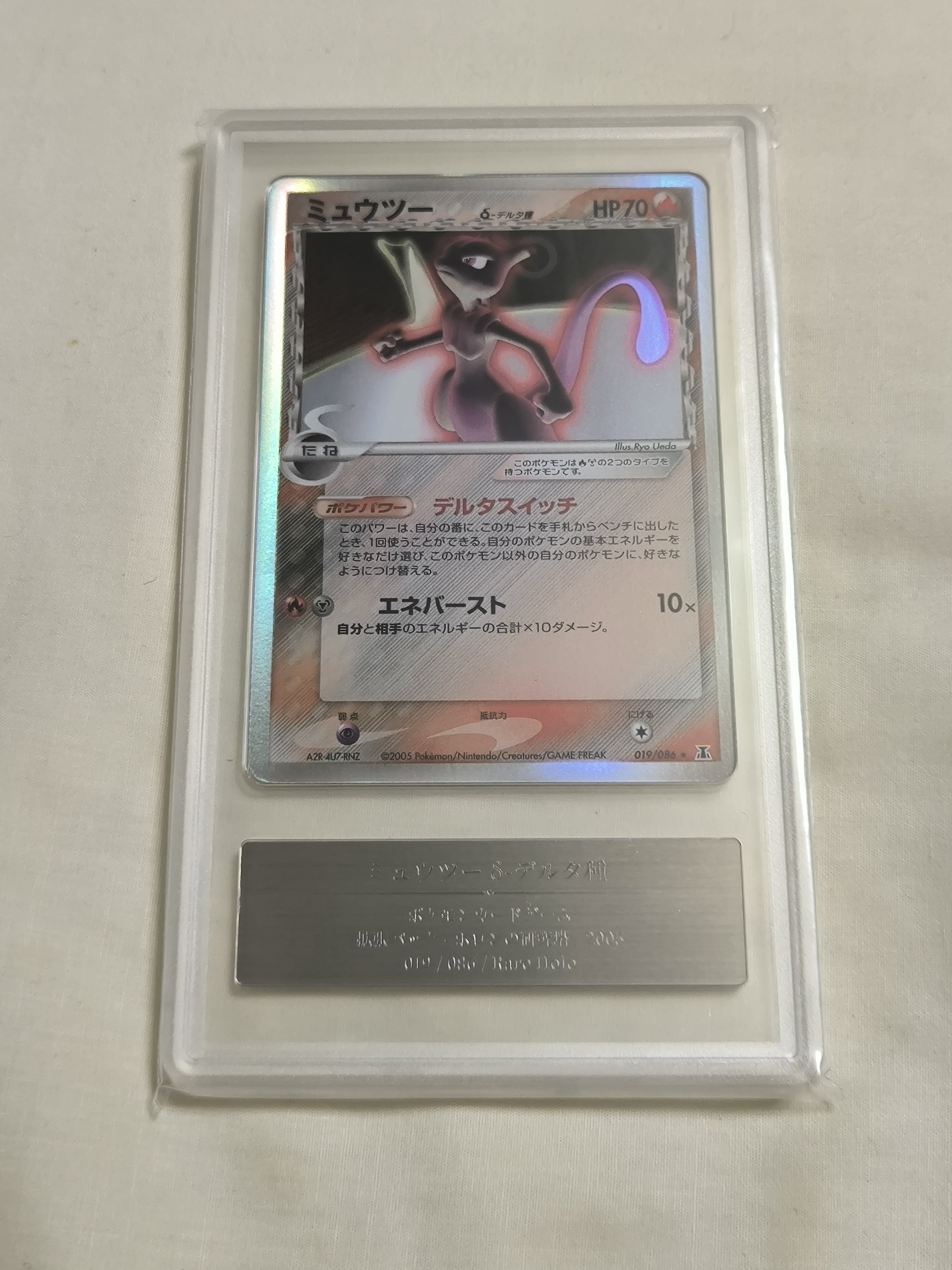 ブラッキーex Gemix鑑定品