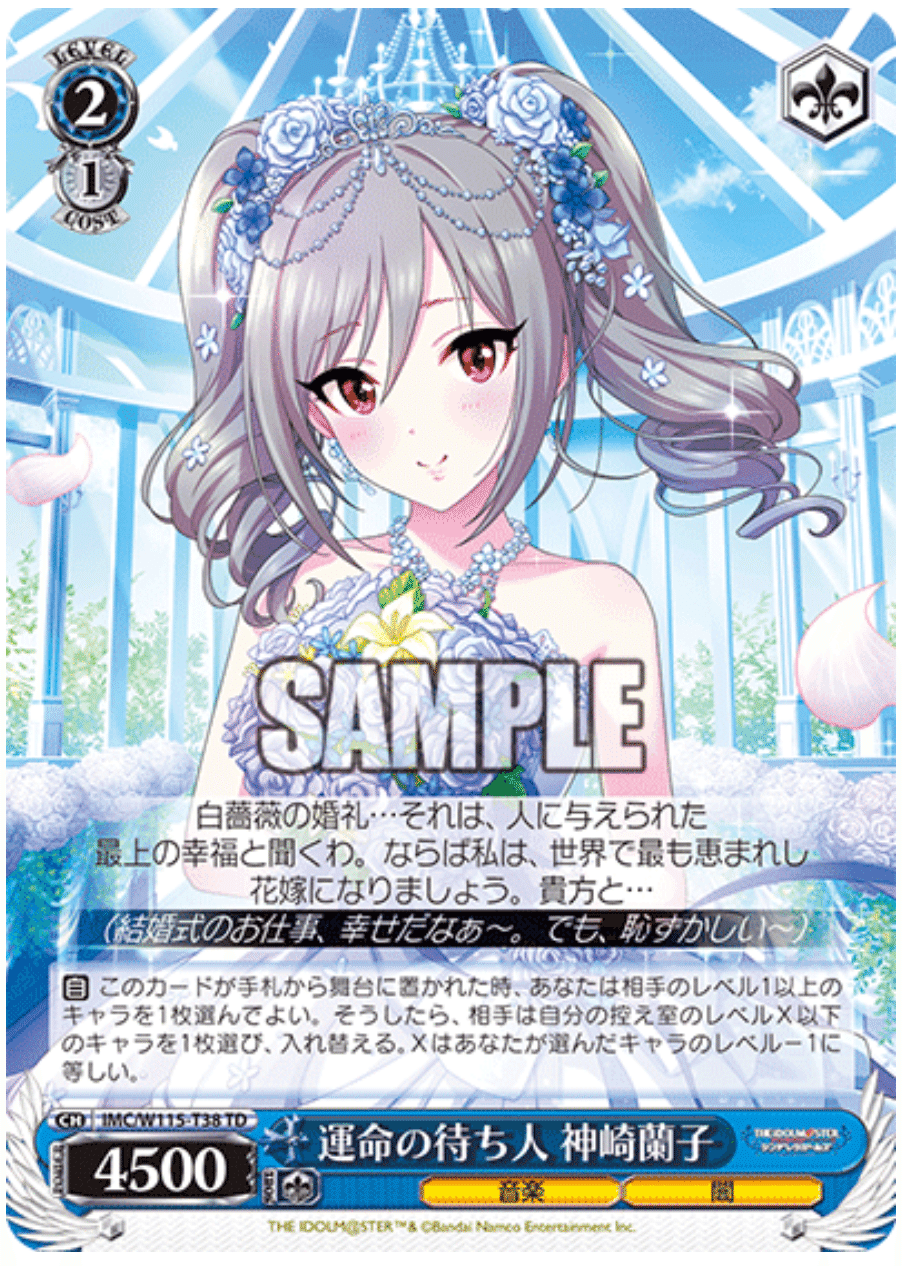 り*け様 Triad Primus デッキ WSデレマス新弾が来たことで構築がまた変わる自分のエースデッキ