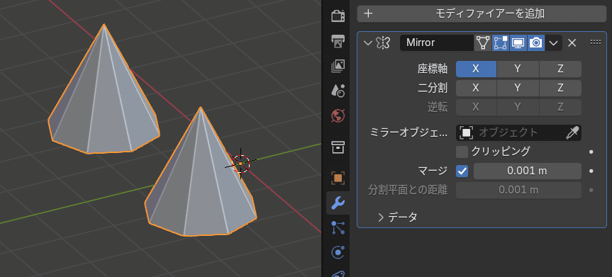 コレクション blender ミラー 辺がひょう