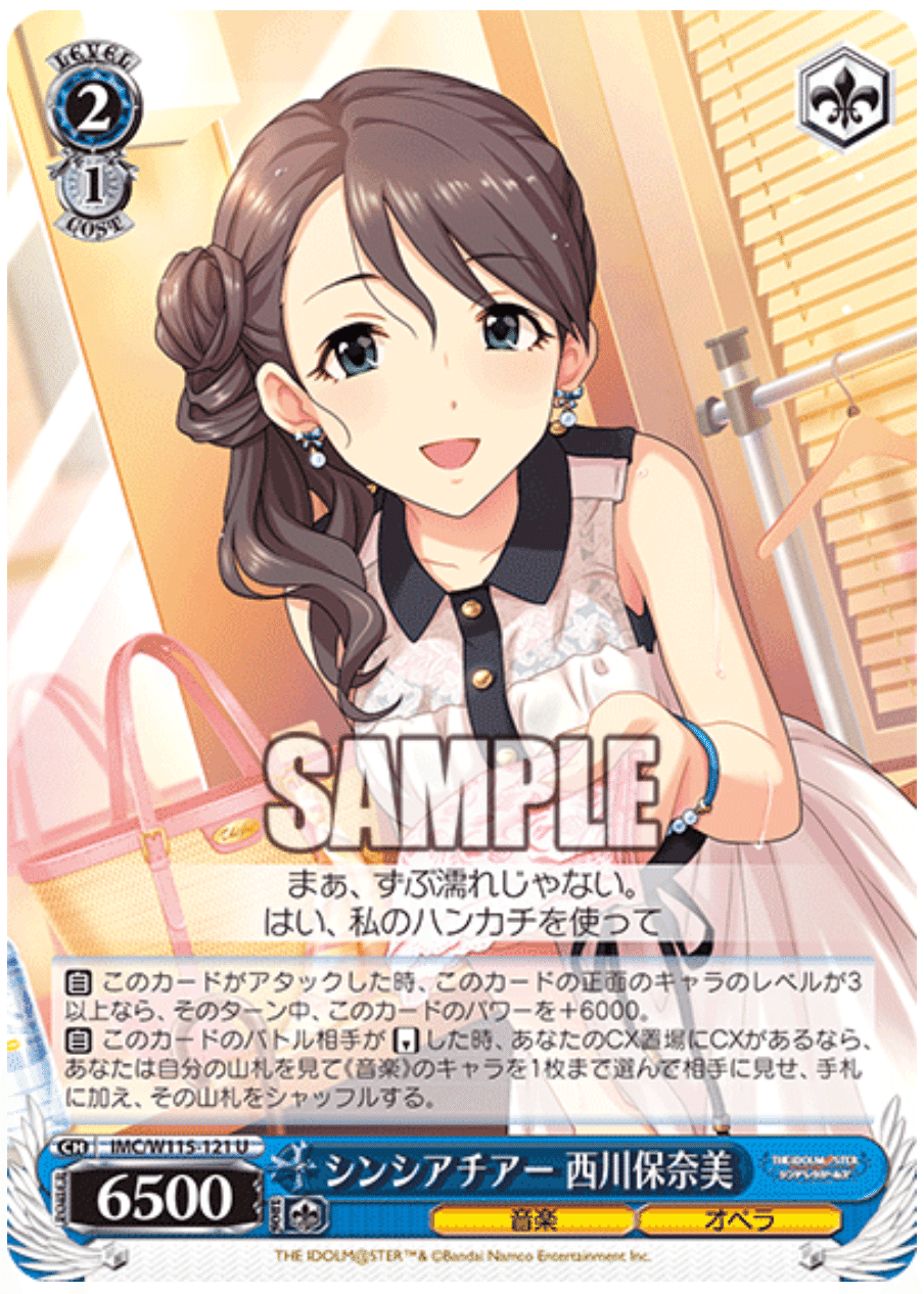 WSデレマス新弾が来たことで構築がまた変わる自分のエースデッキ