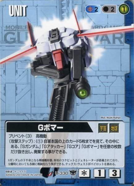 ガンダムウォー バイクデッキパーツ ガンダムウォー バイクデッキ 50枚+サイド 10枚 黒 Vガンダム