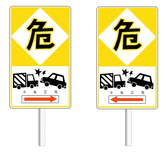 The 'Danger' Signs on Hokkaido Roads｜道路標識マニア