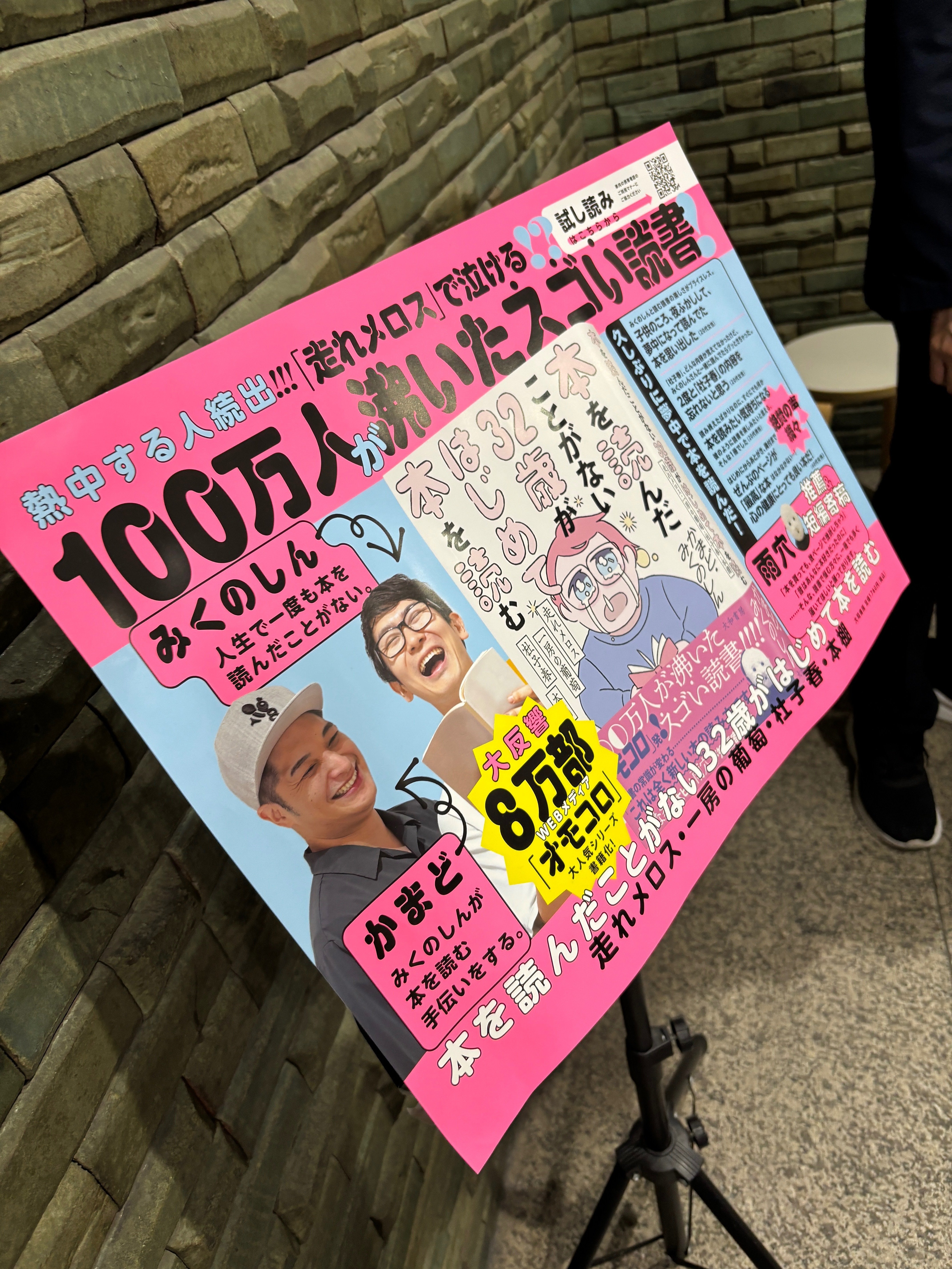 かまみくの本のサイン会に行った｜うるち米 / ホシニコミ