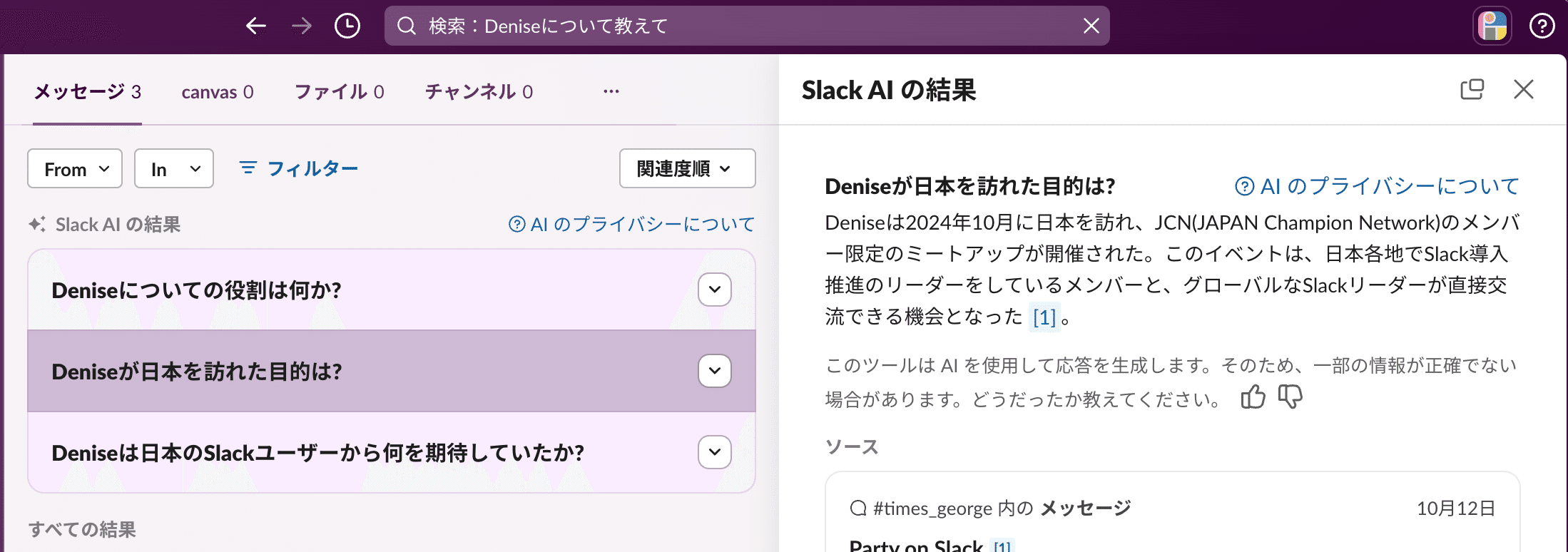 人間の情報への触れ方は今後激的に変わっていくが人間は変われるか