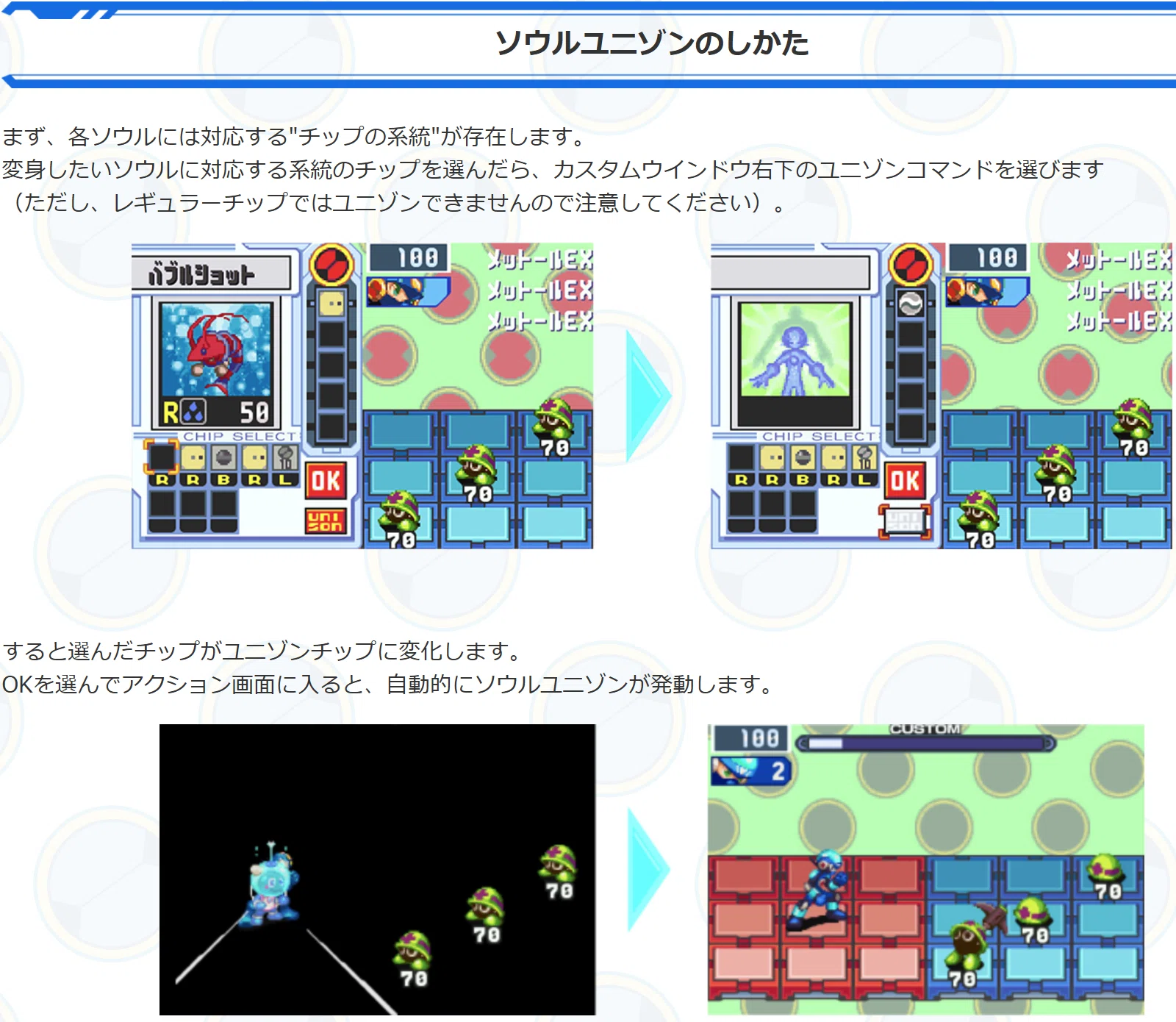 GBAゲーム レビュー］ロックマンエグゼ4 トーナメント レッドサン 