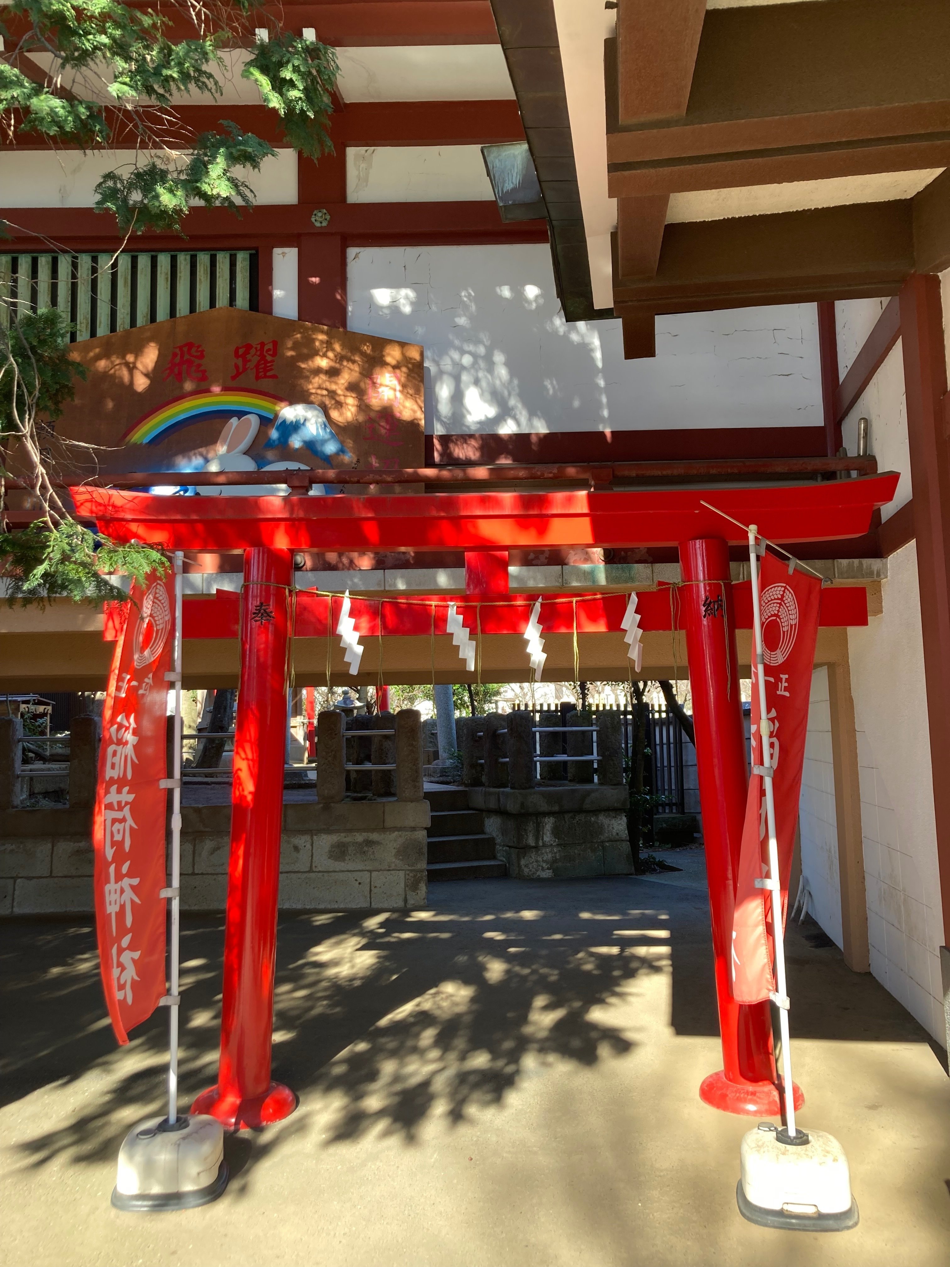 神社に行かなくちゃ！2/その他小物 tttocyokokuc4top90.jpg
