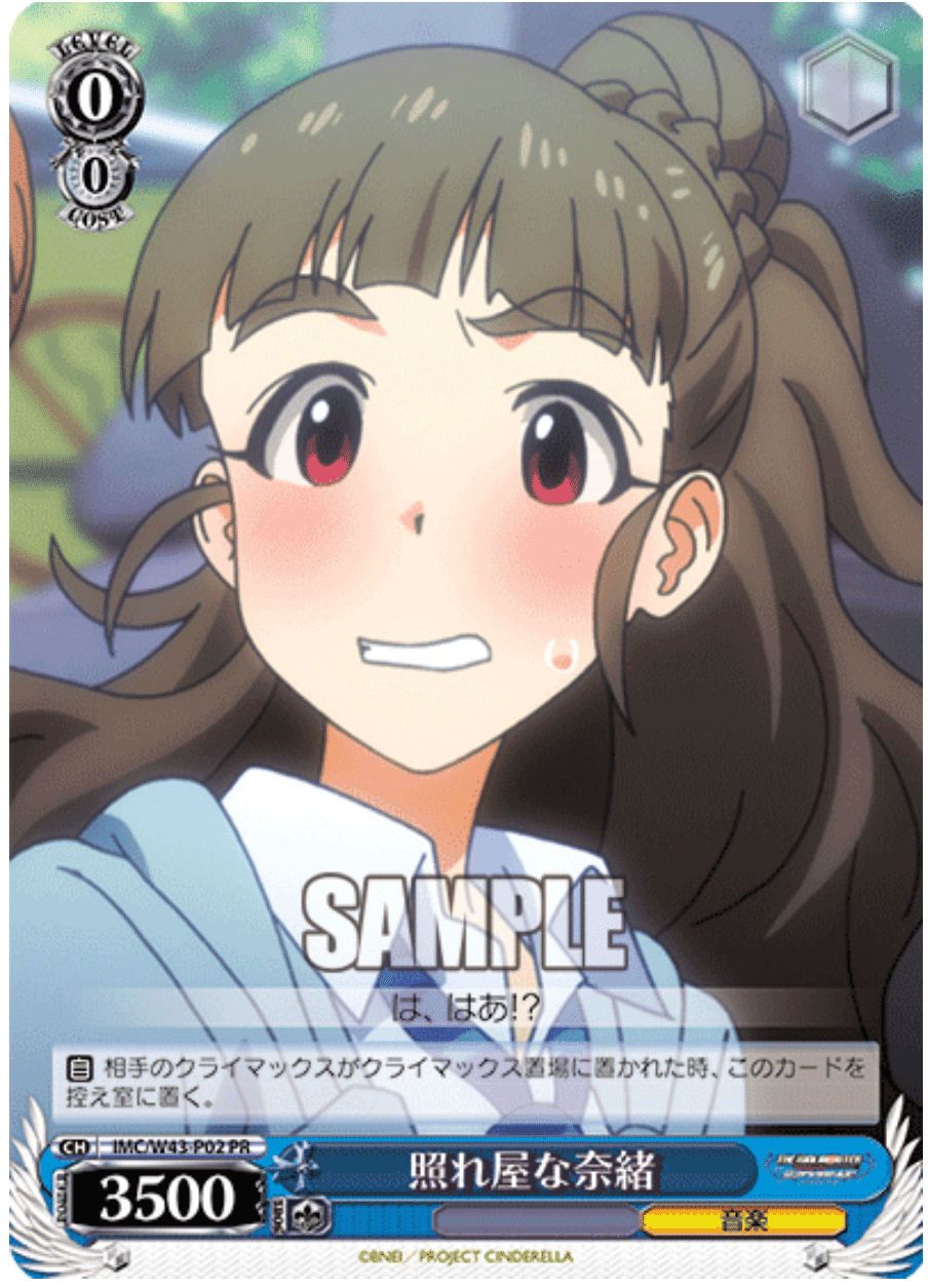 WSデレマス新弾が来たことで構築がまた変わる自分のエースデッキ