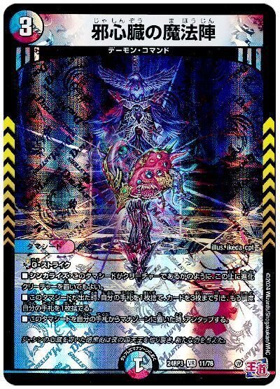 カウンター型オボロティガウォック｜ふぬゆ