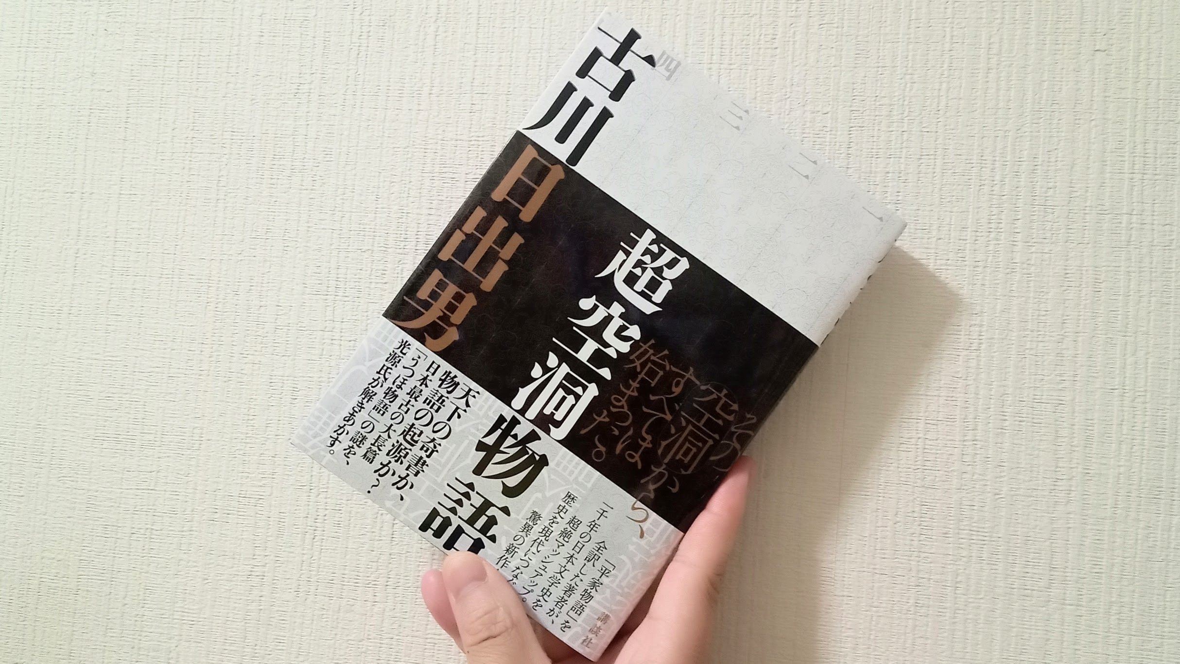 Spiral Fiction Note's 日記（2024年10月16日〜2024年10月31日
