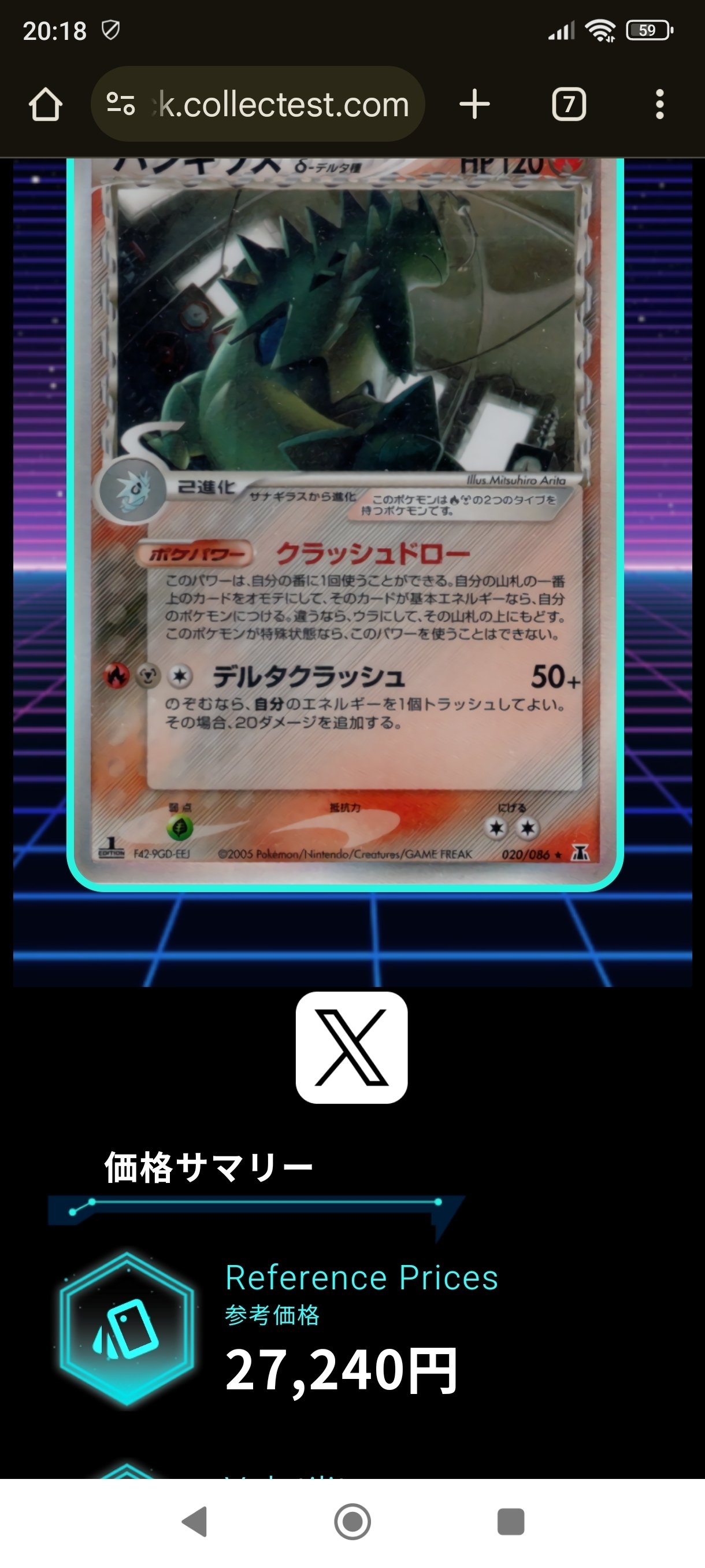 定番人気！ VSSからカードが返ってきました｜スージー・サムナー マジック：ザ・ギャザリング