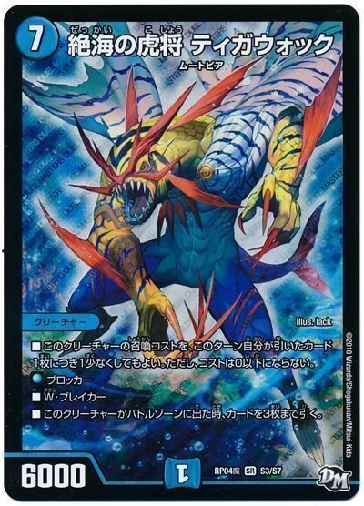 オボロティガウォック2022〜2024｜きりがし