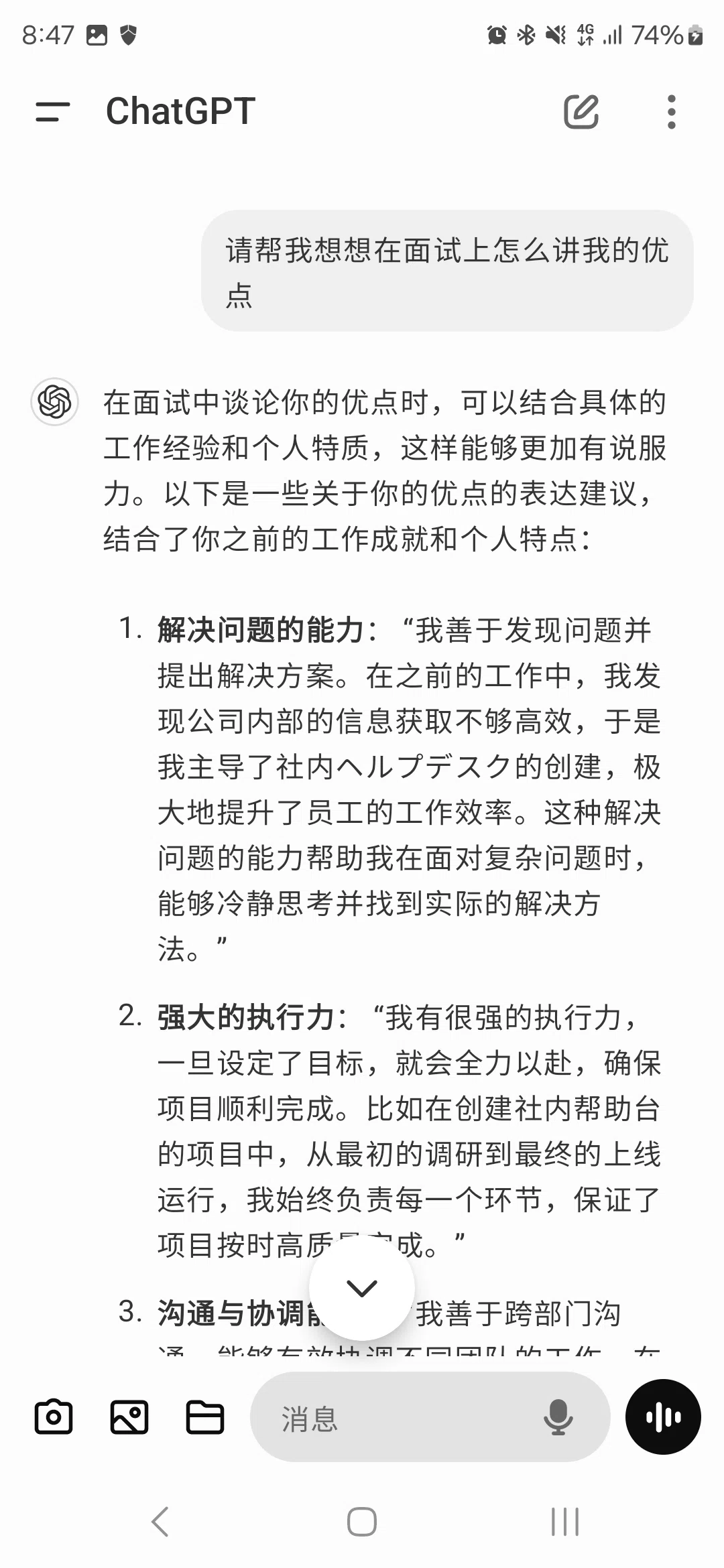 内藤てんちょーと無駄に学ぶ中国語③｜内藤@来年から中国で働く人