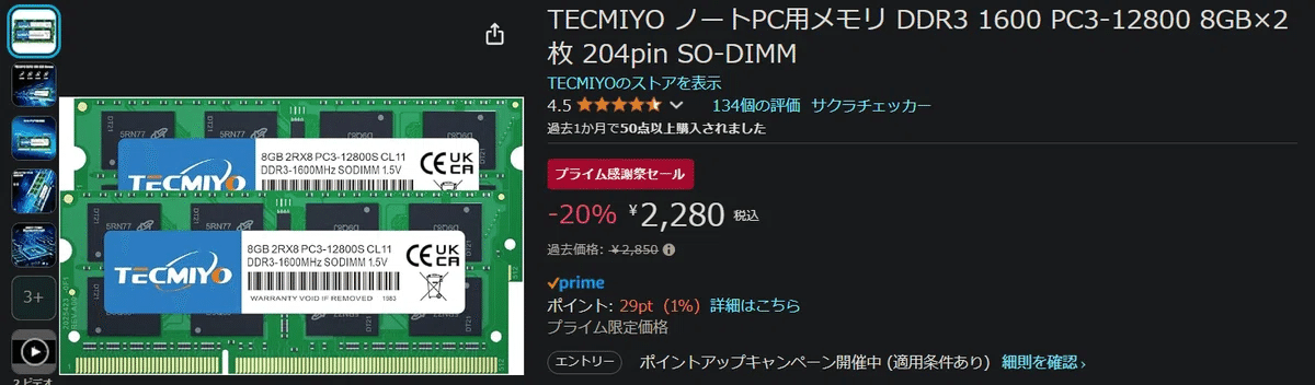 Thinkpad X240のメモリを増やす｜ねりうに