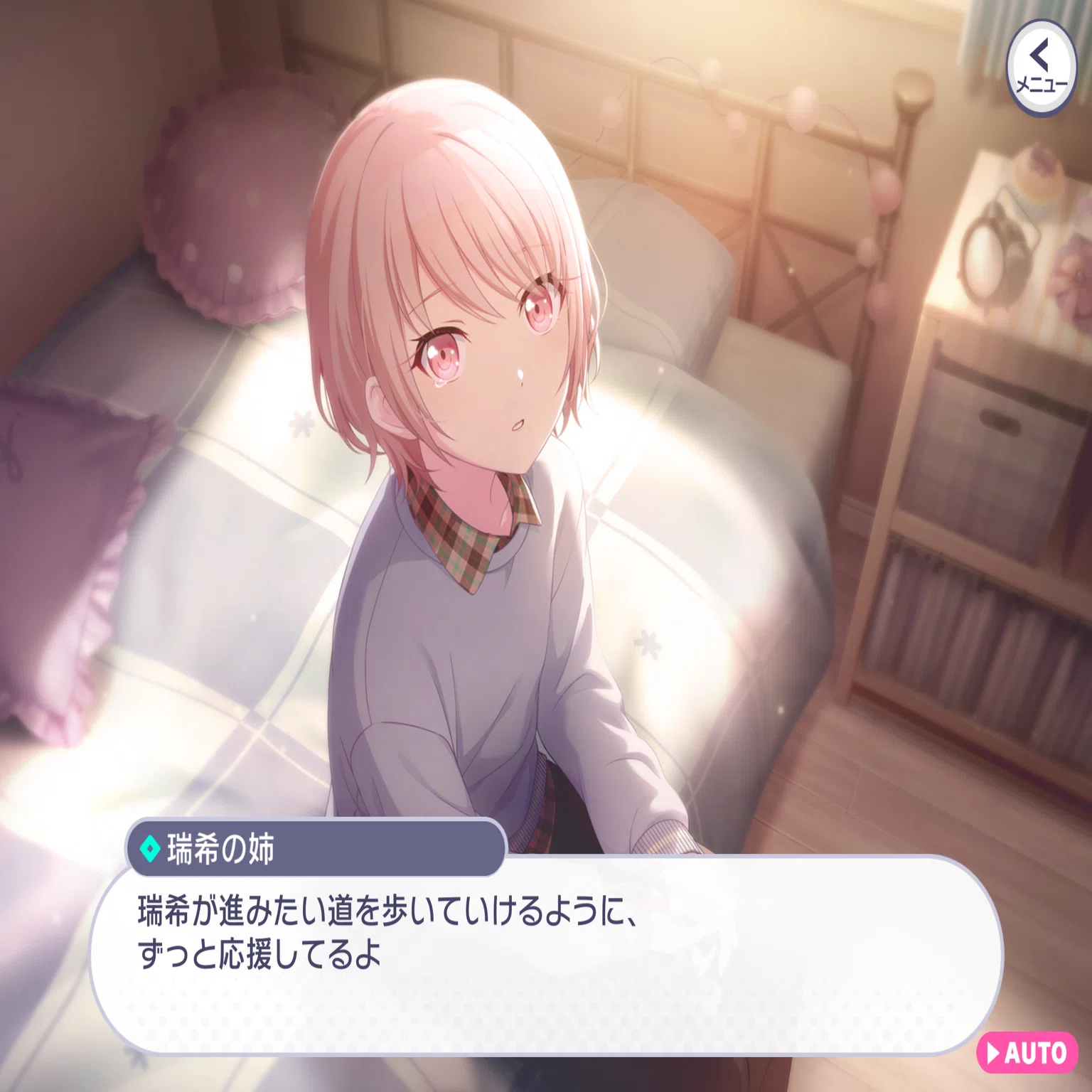 プロセカ 暁山瑞希 特訓前 そしていまリボンを結んで 色紙　25c はてなブログからの移行記事】『そしていま、リボンを結んで』から見る