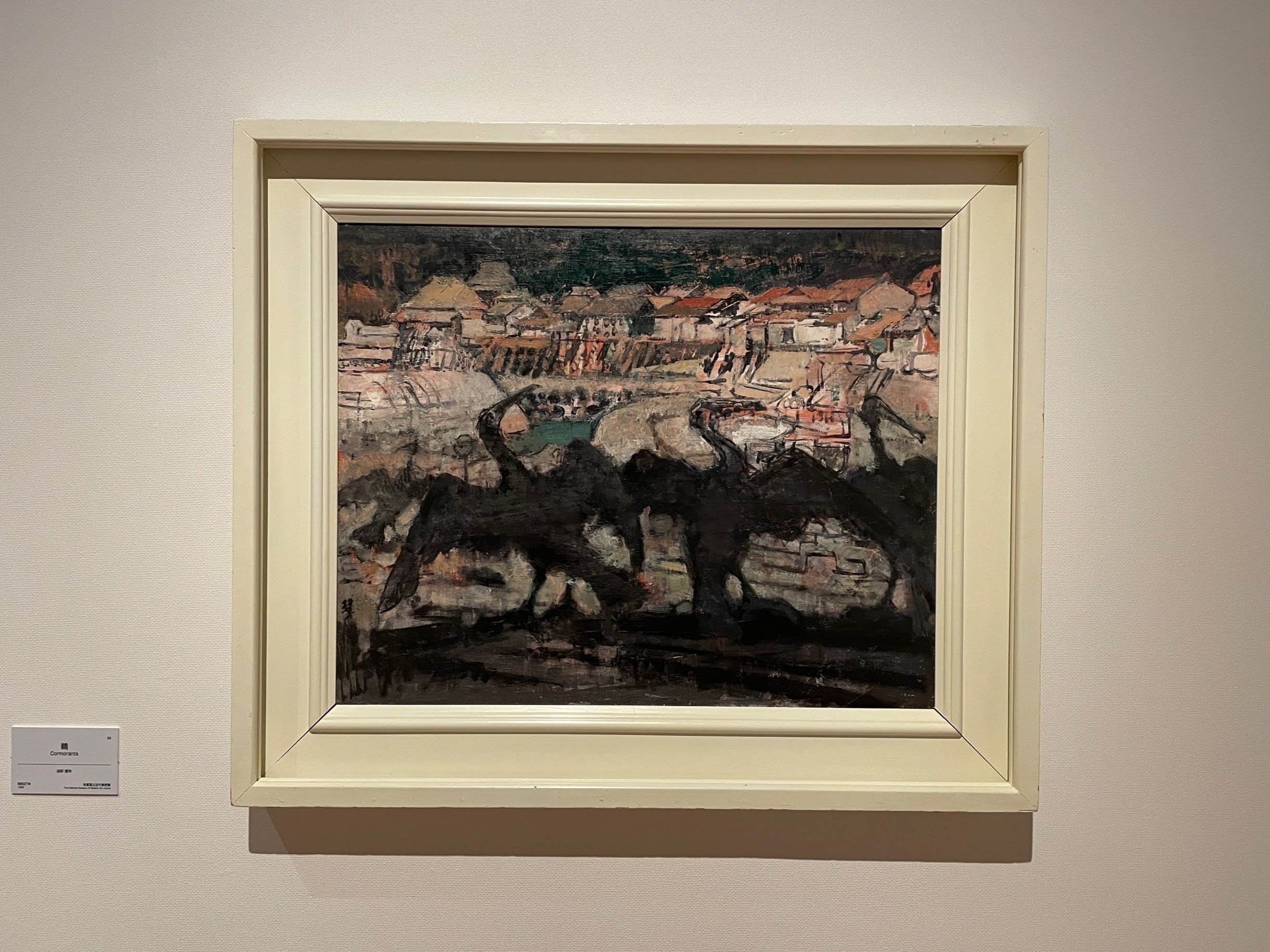 須田国太郎の芸術 三つのまなざし ／世田谷美術館｜美術館とお寺と猫