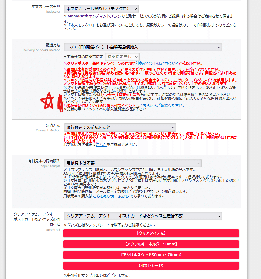 Y　ご注文仕様は本文ご確認ください 注文仕様を選択（ご注文手順の詳細） - ネット印刷は【印刷通販