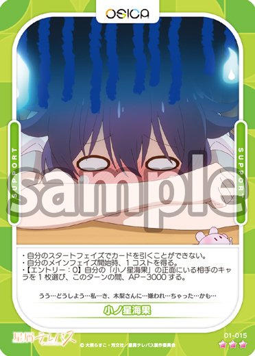 Amazon.co.jp: OSICA「星屑テレパス」ブースターパック 12パック