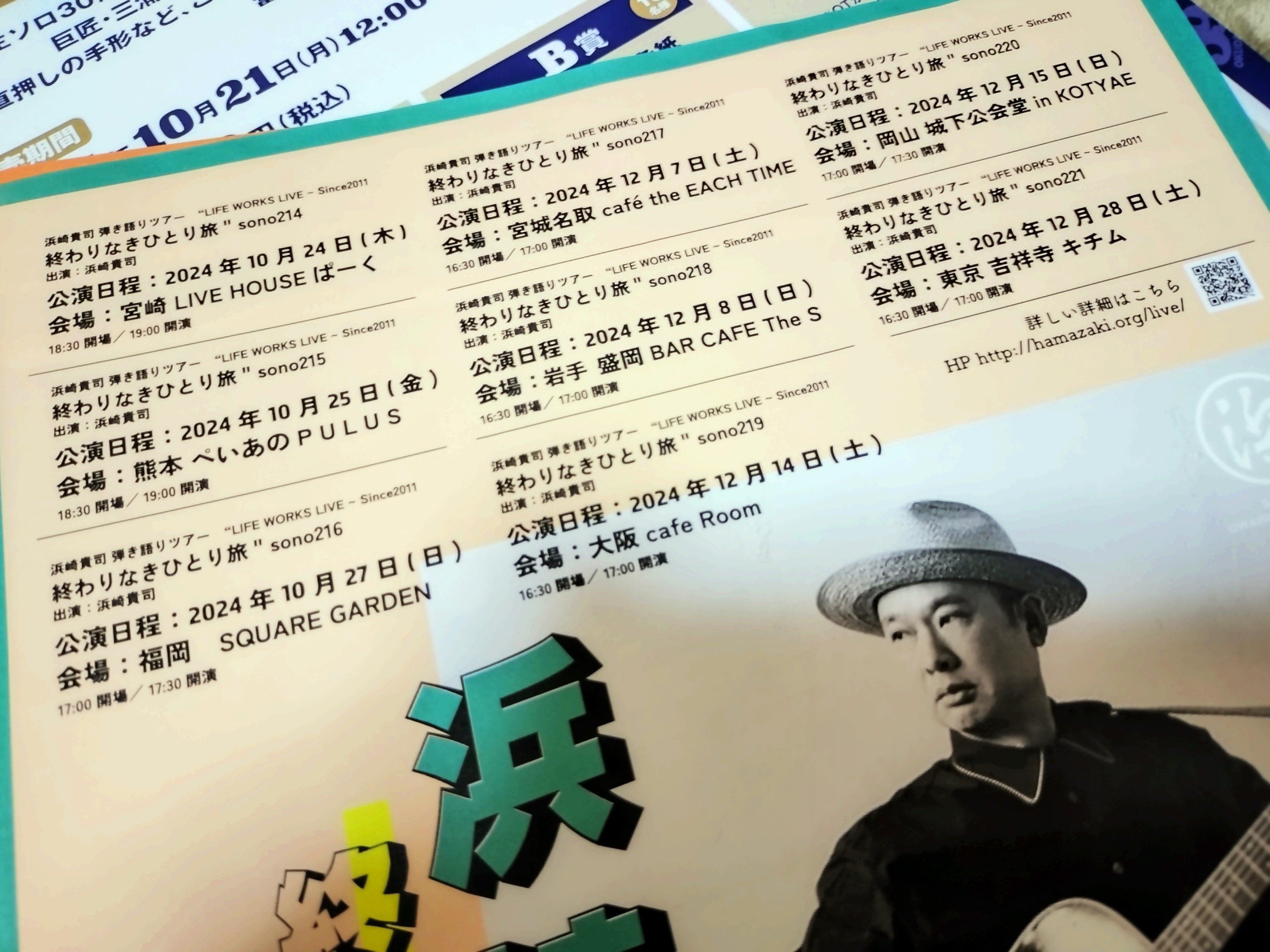 ネタバレ※奥田民生 2024.10.26ソロ30周年記念ライブ「59-60 ネタバレ※奥田民生 2024.10.26ソロ30周年記念ライブ「59-60