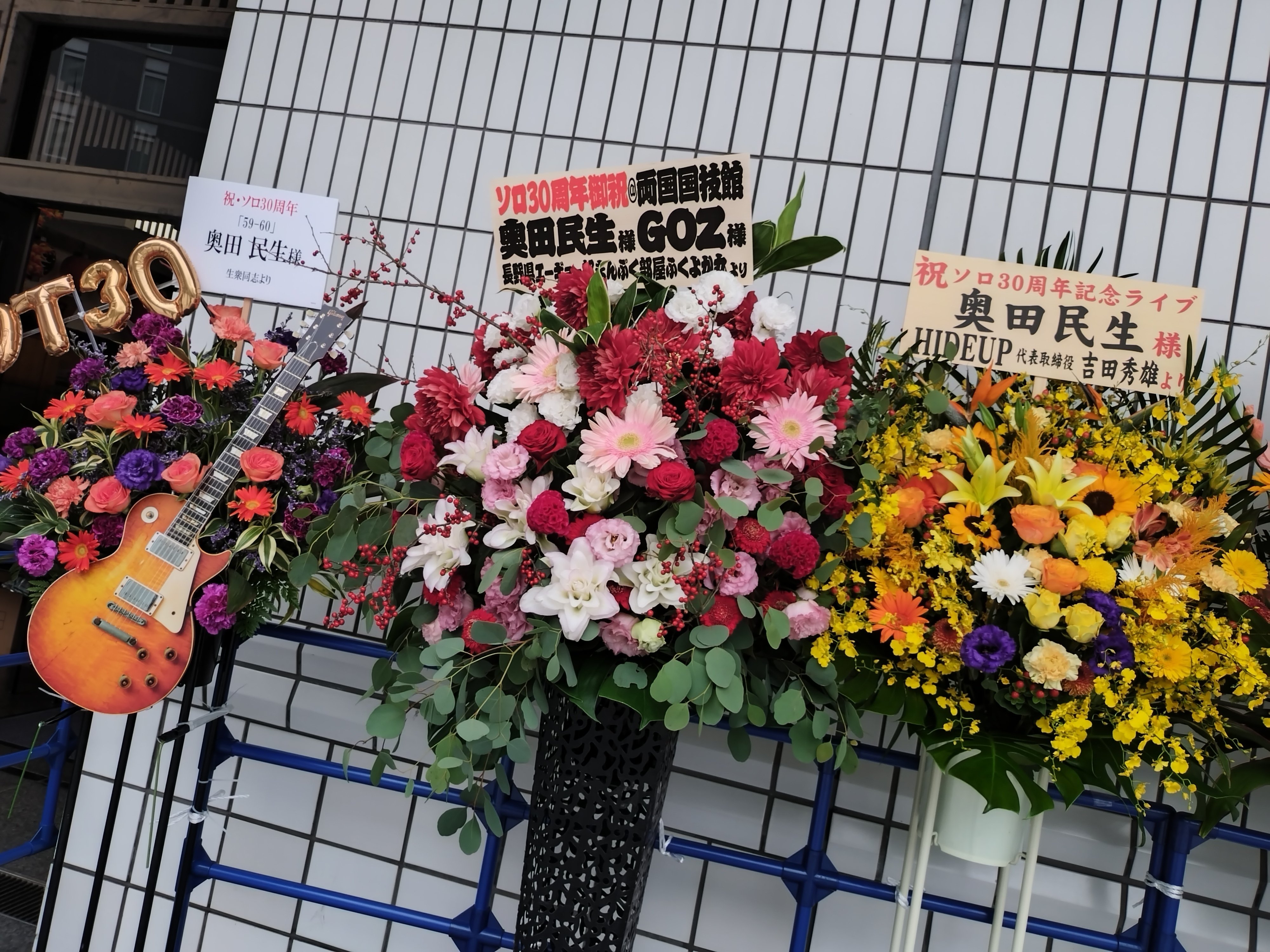 ネタバレ※奥田民生 2024.10.26ソロ30周年記念ライブ「59-60 ネタバレ※奥田民生 2024.10.26ソロ30周年記念ライブ「59-60