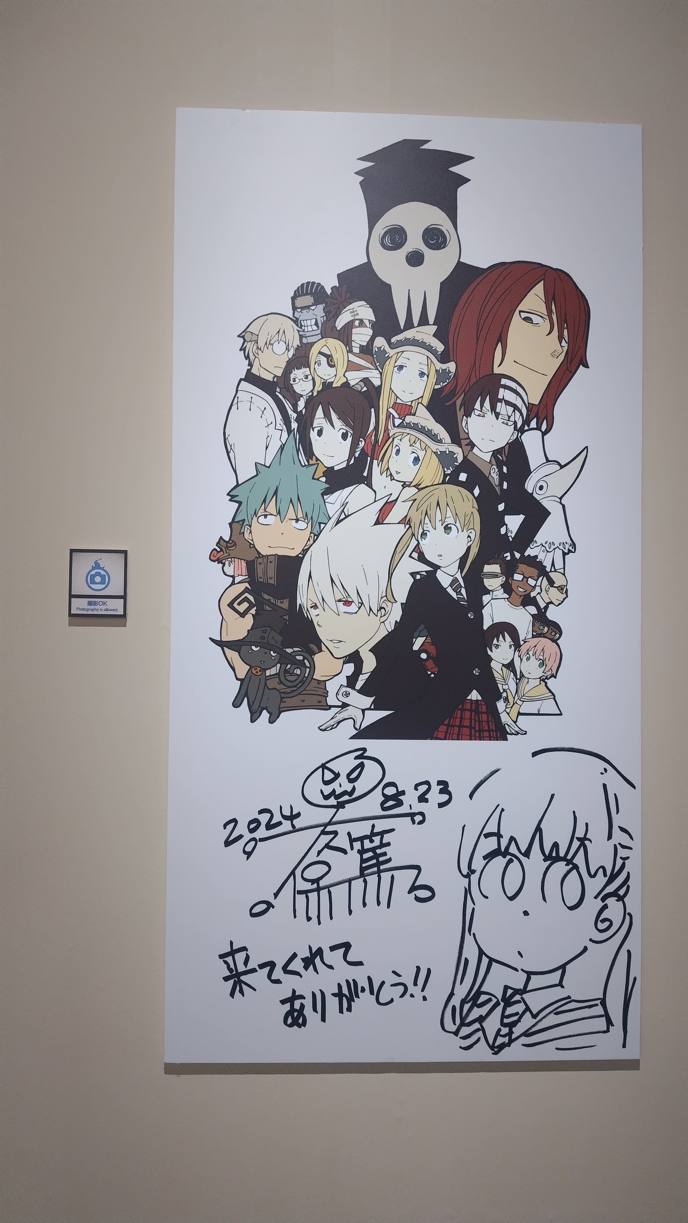 ソウルイーター展 ふみつけ 複製原稿 E マカ ソウル キッド 展示
