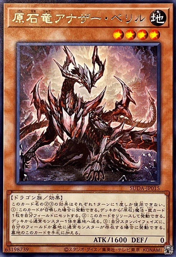遊戯王OCG】ドラゴンテーマを紹介(2025年4月6日追記)｜ともし