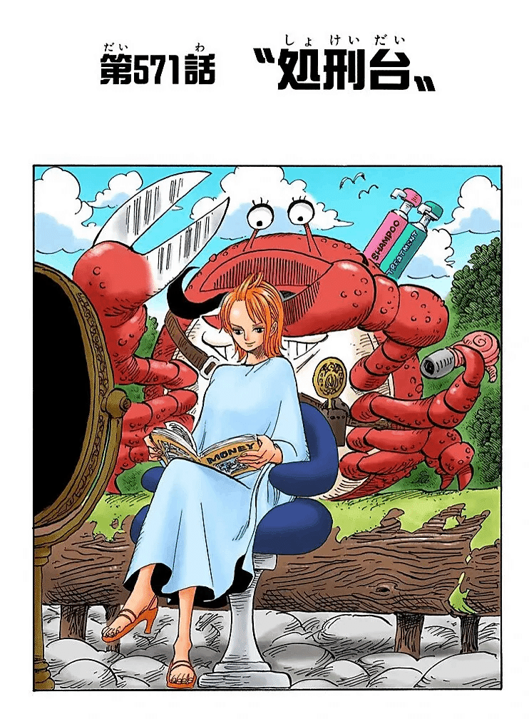 ニカ＝カニの暗示？三途の川を渡ってやってきた太陽神説を考察｜教授の