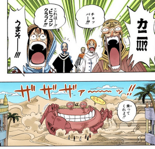 【蟹】ワンピース ニカ＝カニの暗示？三途の川を渡ってやってきた太陽神説を考察｜教授の