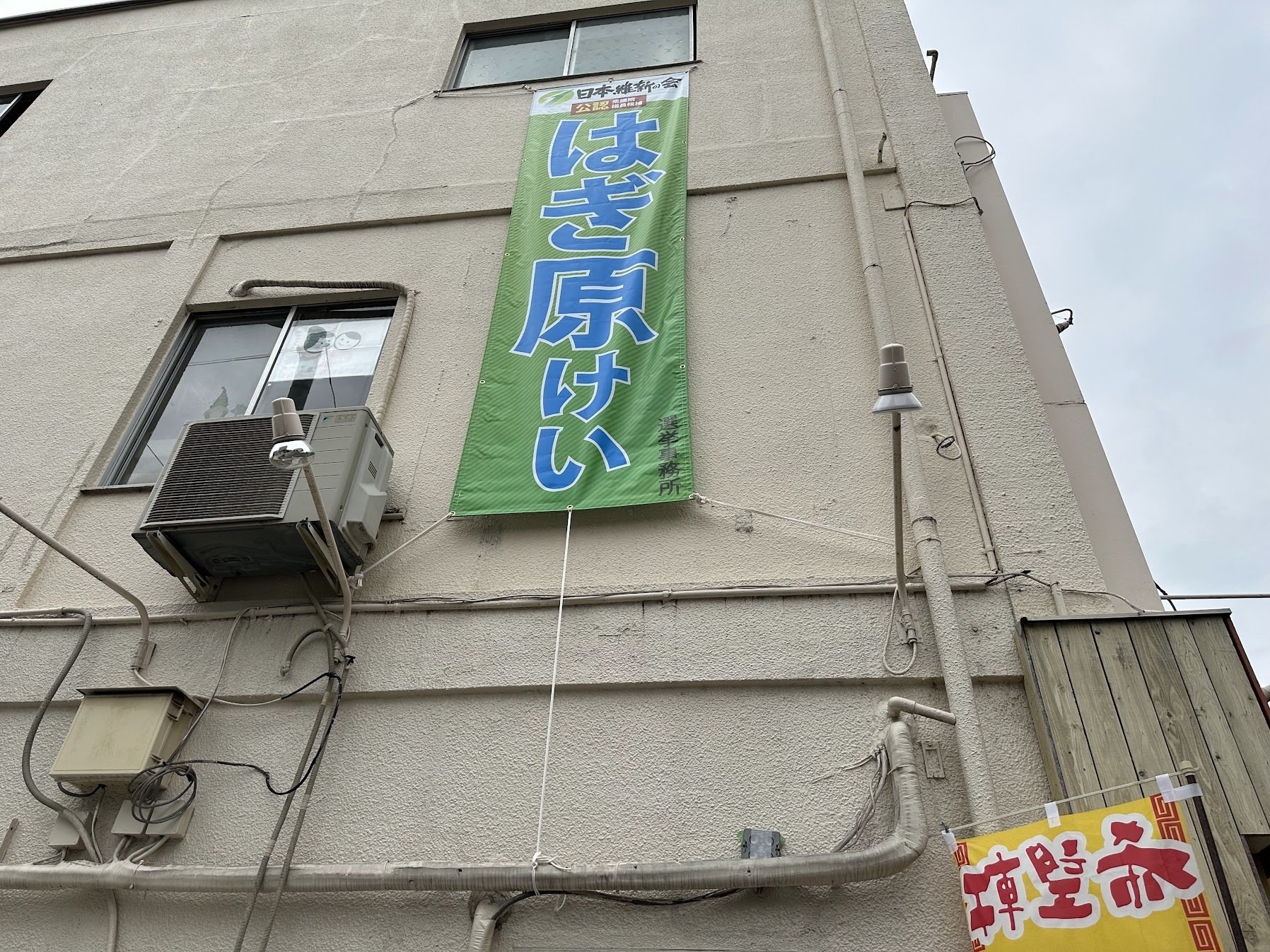 衆院選2024 私が山口百恵になり切れなかった理由 － なぜ足立康史