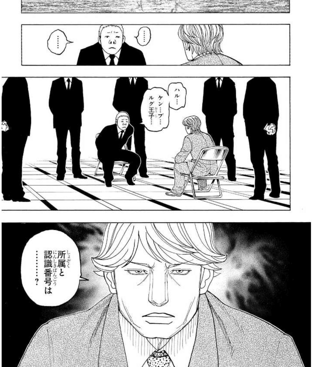 ハンターハンター404話考察 - クラピカ先生、大活躍｜misoichi