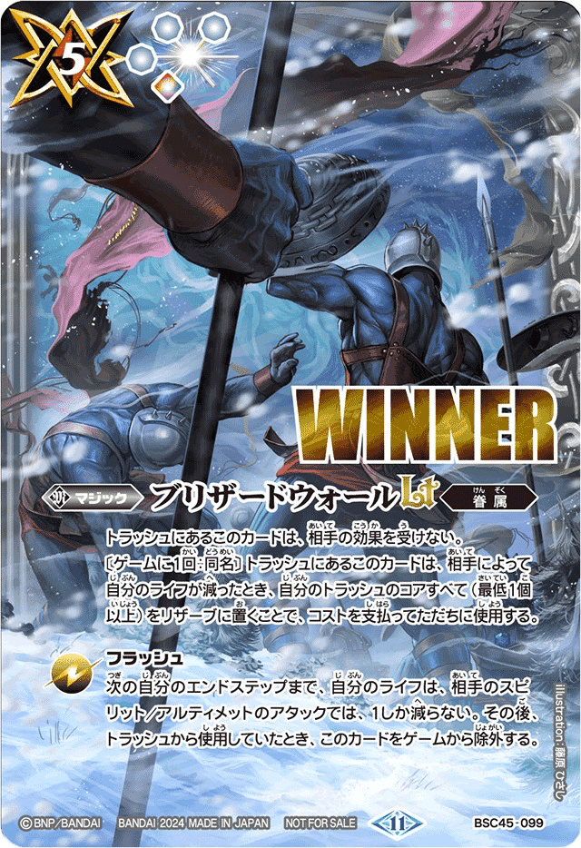 スピードは続くよどこまでも。妖戒魔影の今がなんか熱い！｜風神録