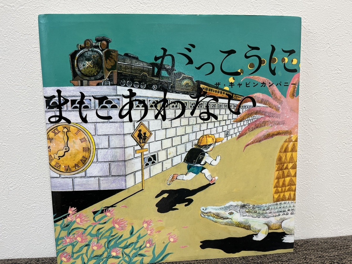 絵本21冊 本屋をつくる小学校教員が、9～10月に教室で読んだ絵本21冊