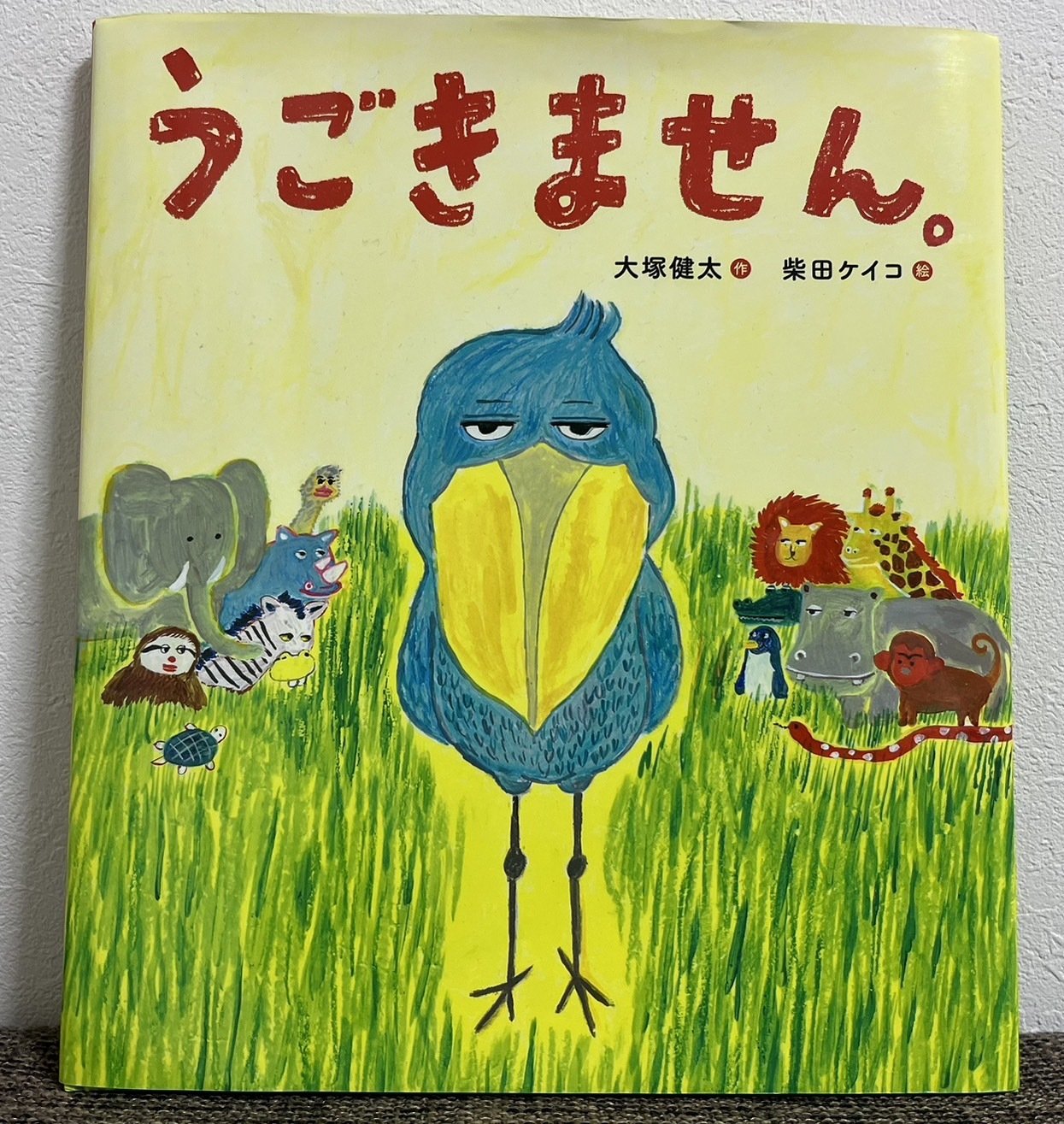 本屋をつくる小学校教員が、9～10月に教室で読んだ絵本21冊