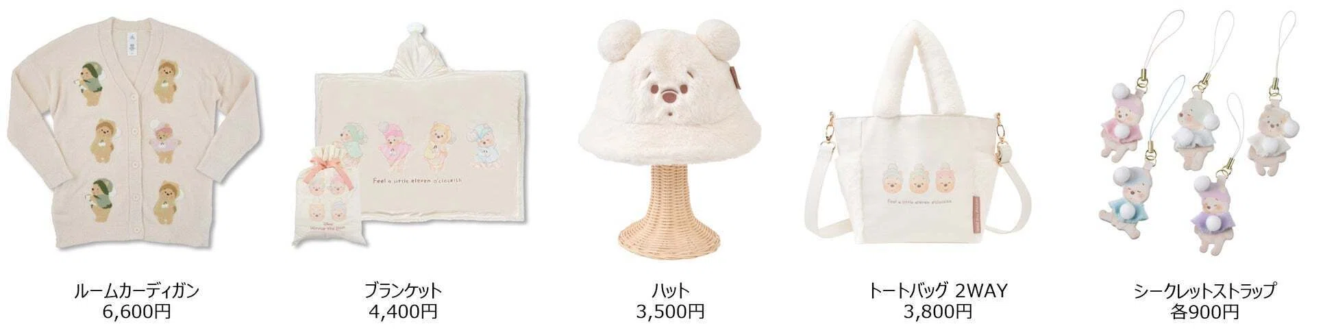 ディズニー】プーさんと仲間たちがふかふか冬の装いで登場。「WHITE