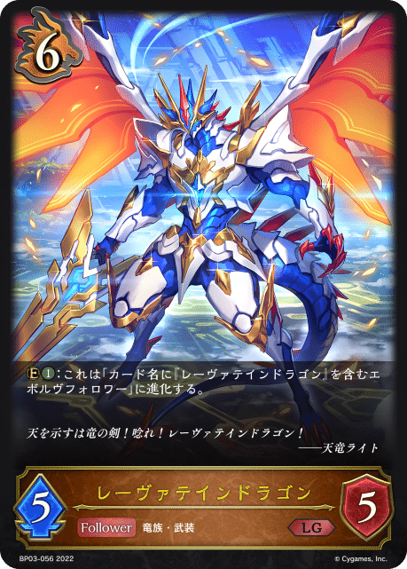 侮蔑ドラゴンデッキ【ver1.5】{-}