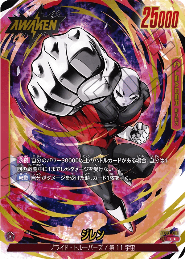 ドラゴンボール フュージョンワールド エナジーマーカー 決勝 ドラゴンボール フュージョンワールド エナジーマーカー 決勝