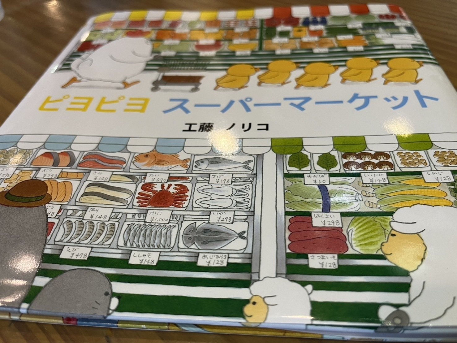 本屋をつくる小学校教員が、9～10月に教室で読んだ絵本21冊
