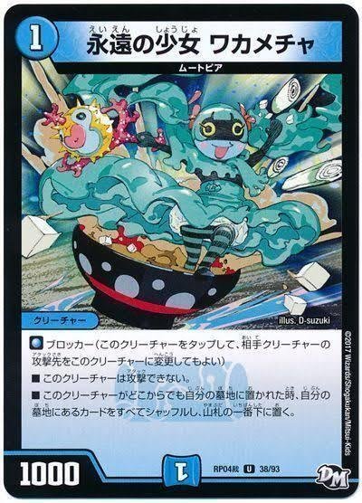 デュエルマスターズ ボルバルタワー+おまけ ボルバルタワーのあれこれ|すすす