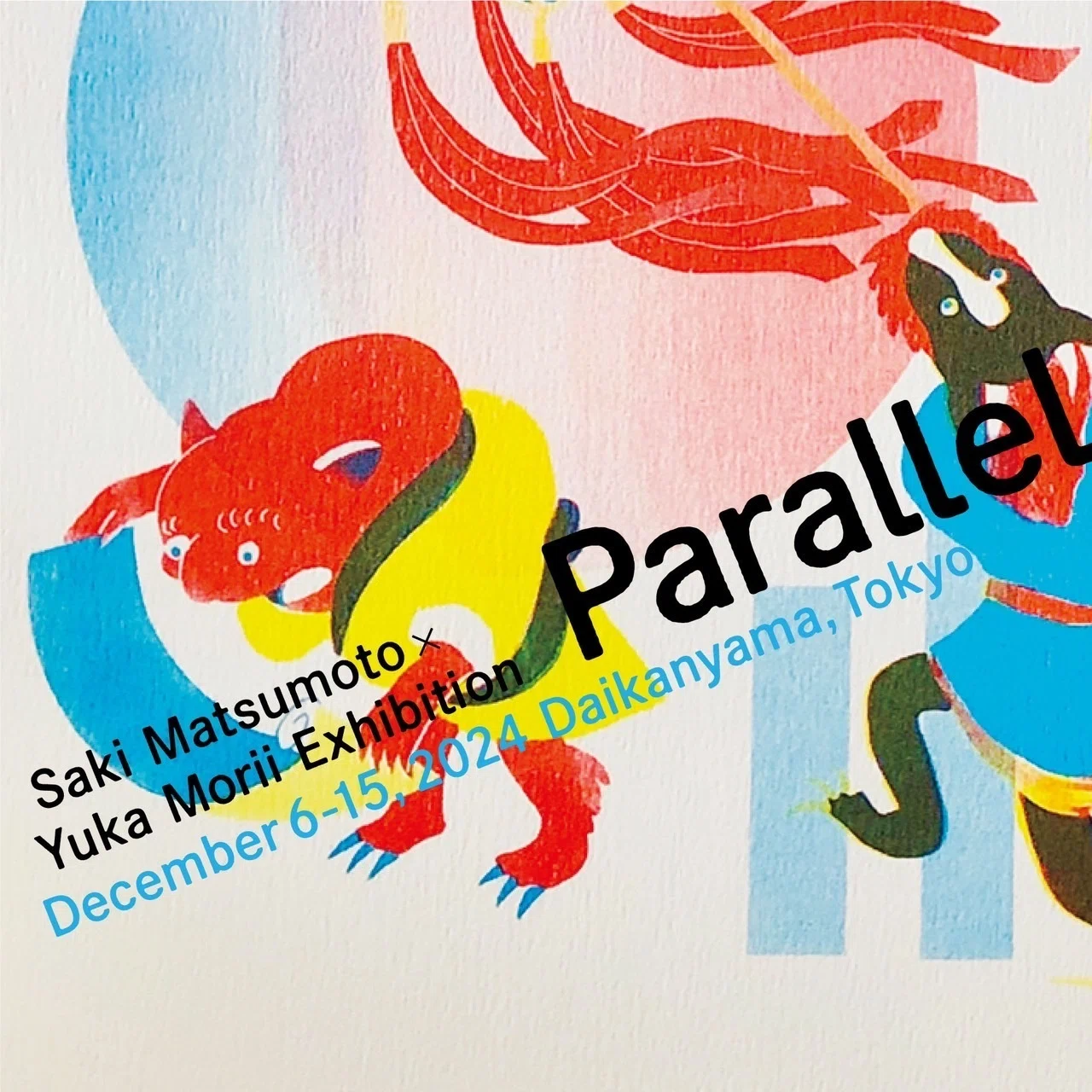 松本沙希×森井ユカ ネオ妖怪展「パラレル」イラストレーター松本沙希と