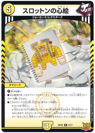 デュエルマスターズ】GP直後・環境適正◎青白ライオネル デュエルマスターズ】GP直後・環境適正◎青白ライオネル