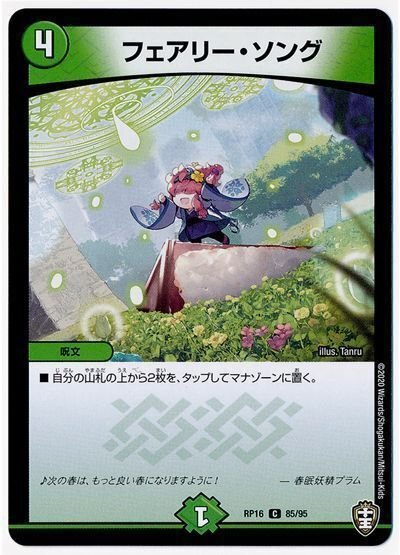 デッキ】ローラー雪だるま採用アマテラスキリコ｜D