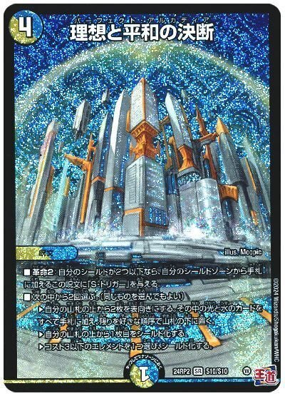 青白ライオネル デッキ 微高レート - メルカリ
