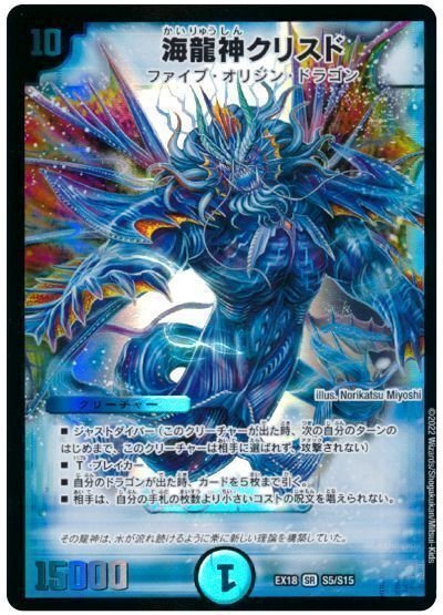 デッキ】ローラー雪だるま採用アマテラスキリコ｜D