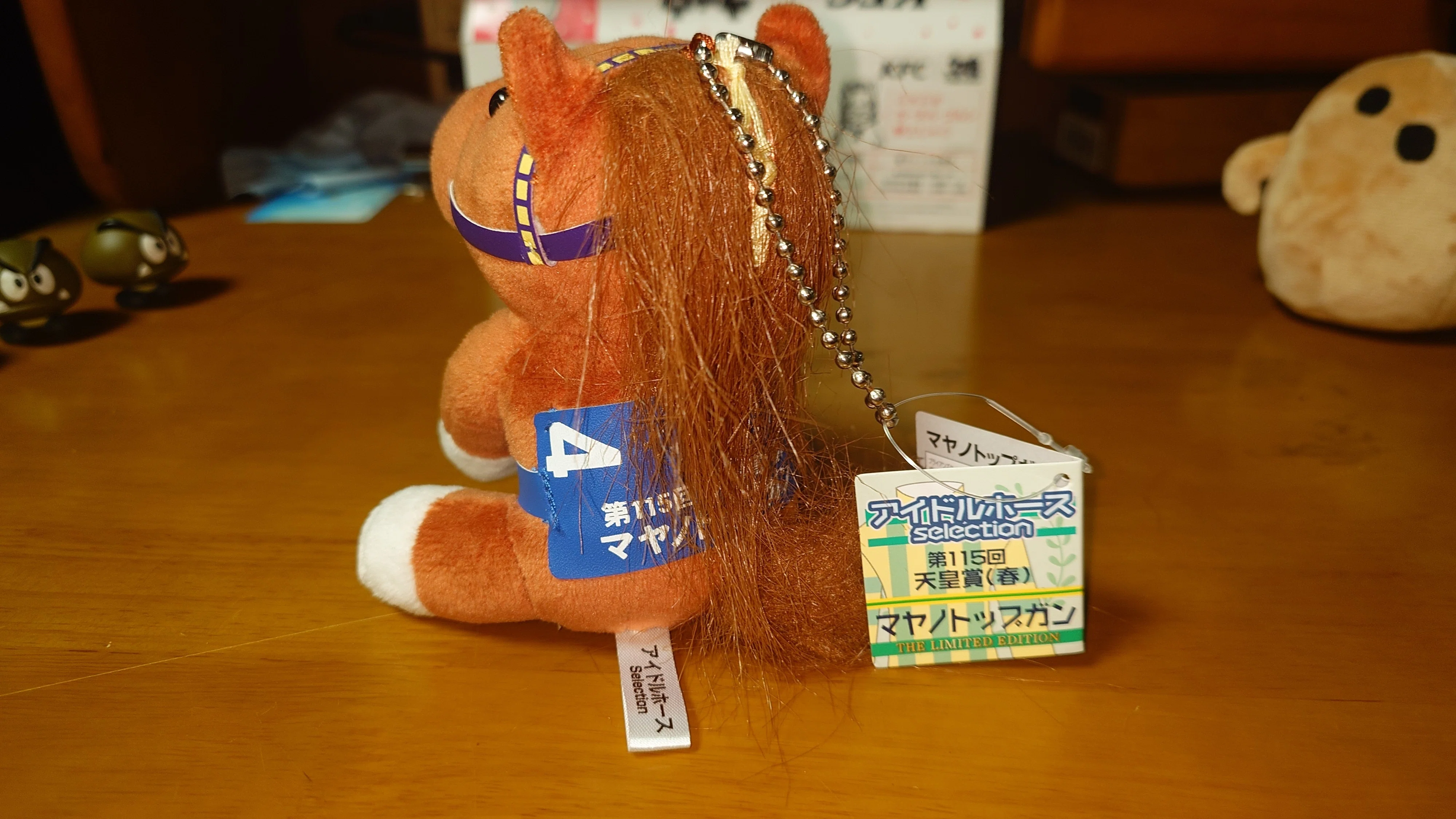 アイドルホースぬいぐるみ イベント品｜デカル(ΦωΦ＊)のアイドル
